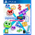 Puyo Puyo Tetris 2 - Launch Edition (PS4)